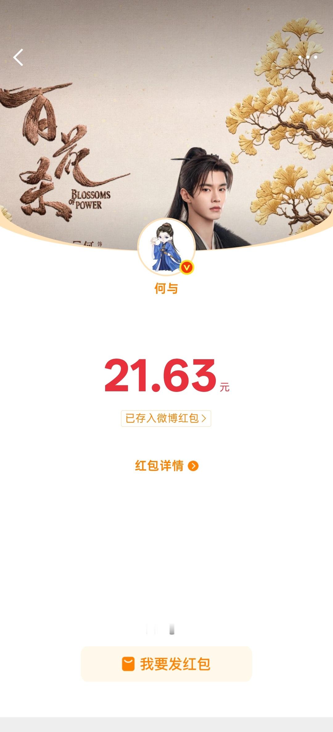 鱼烧红稿一则 