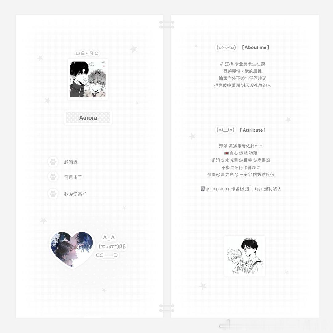 ipemreyc二十年后飞去北欧自杀🤍专栏 · inmyfeeling