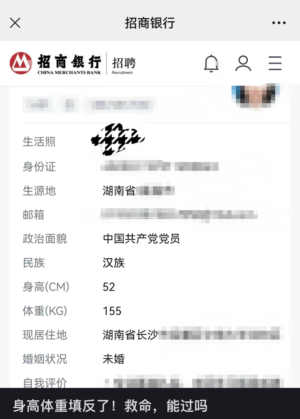体重和身高填反了 ​​​