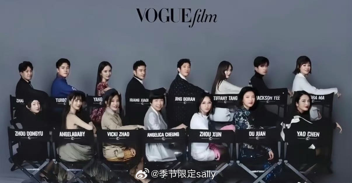 经济上行期的18年内娱，黄金时代的vogue晚宴合影 ​​​