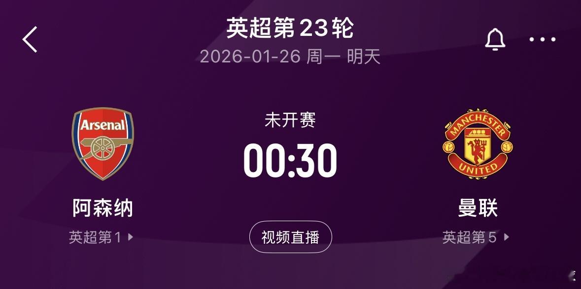 北京时间明晚凌晨0:30，阿森纳￼将在主场迎战曼联￼。阿森纳目前遭遇联赛两连平，