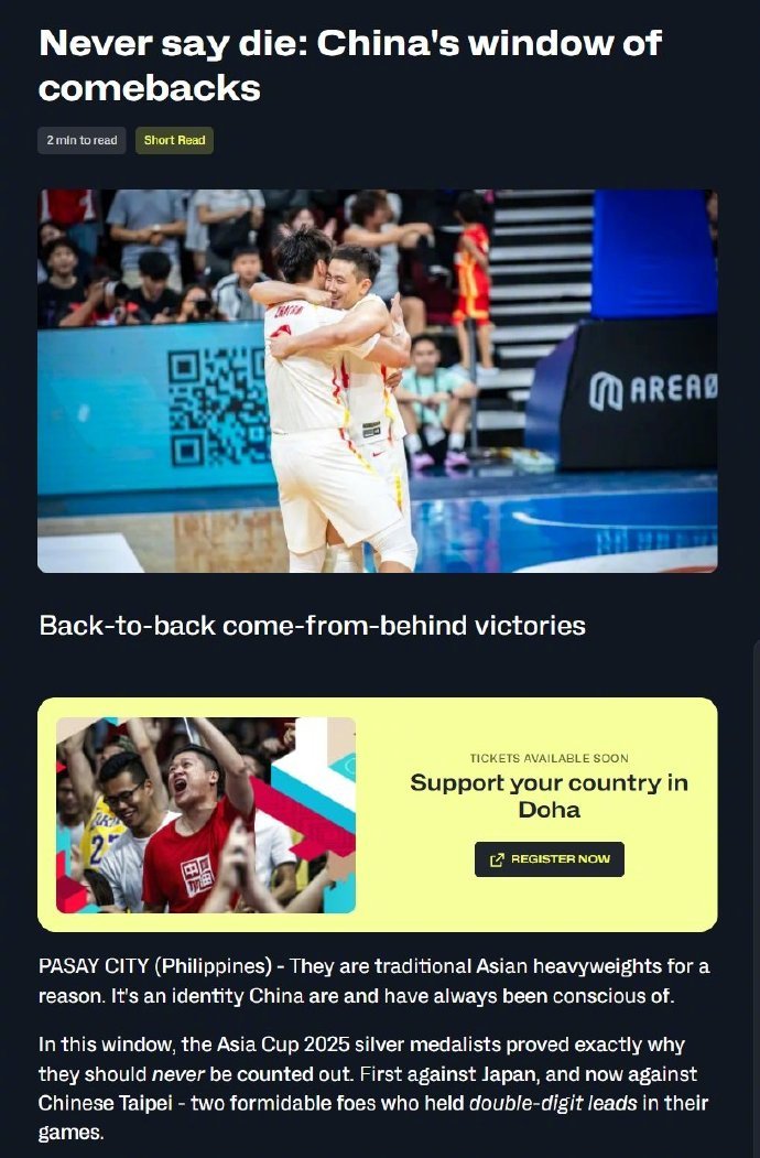 FIBA官网称赞中国男篮亚洲豪强底蕴 男篮世预赛第二窗口期，中国男篮连续逆转战胜