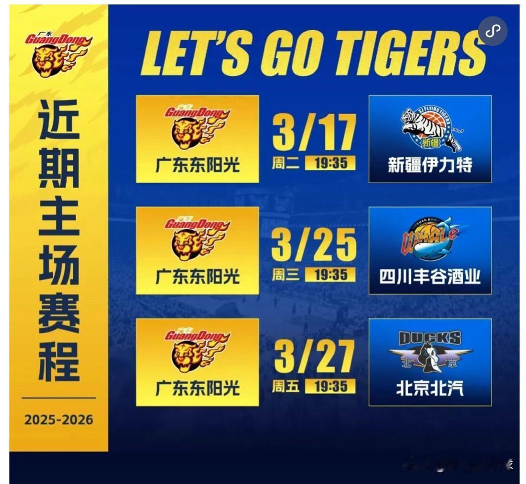 粤疆再战：杜锋能否率队复仇？
3月17日晚间，广东男篮主场迎战新疆男篮，杜锋应该