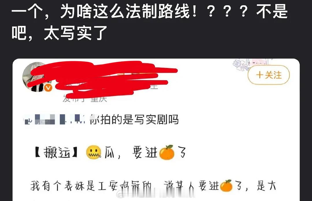 有艺人要进🍊了？？ ​​​