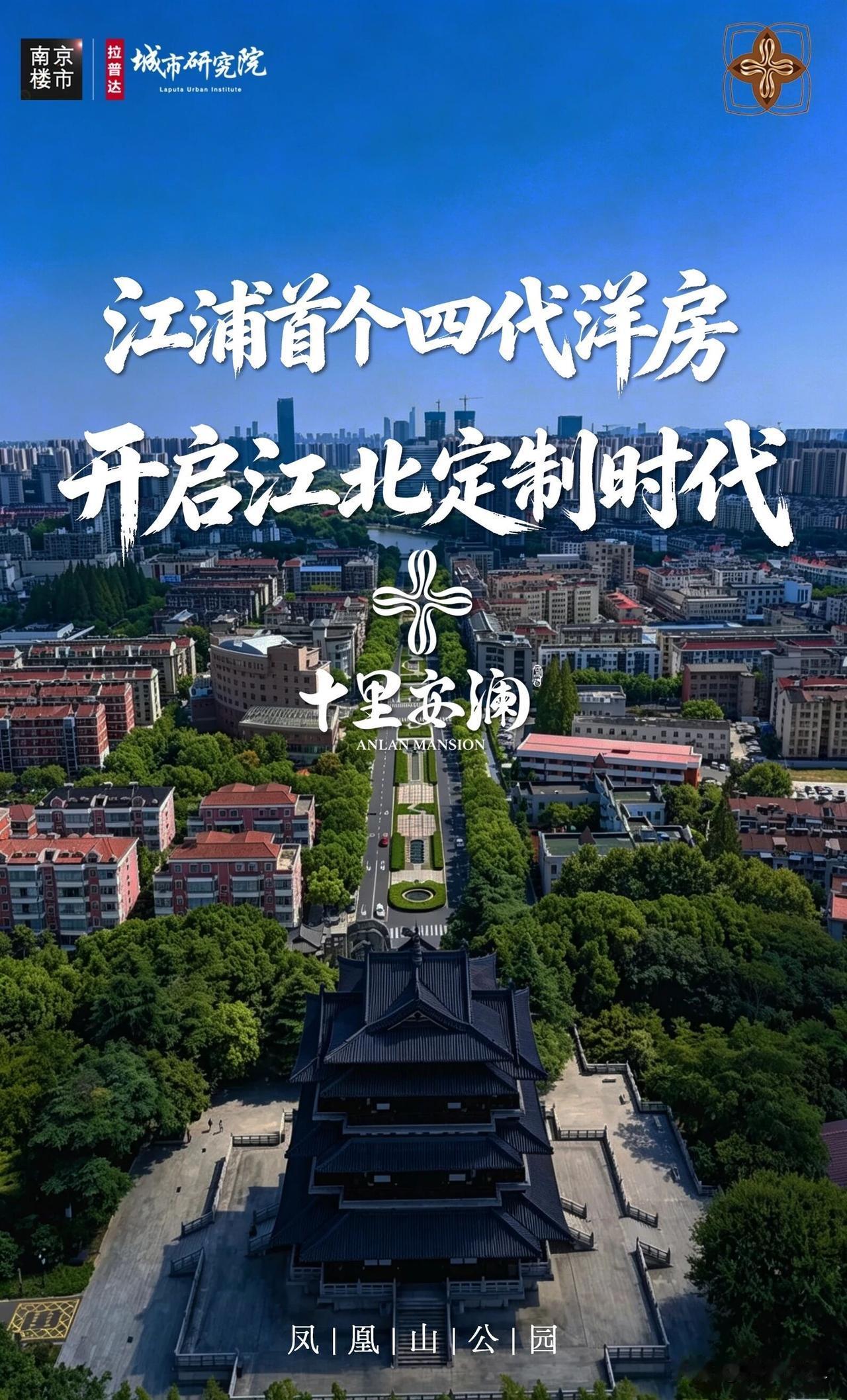 这座四代洋房，南京等了7年！

刚刚刷到南京楼市微信平台：

在改善时代，买房，