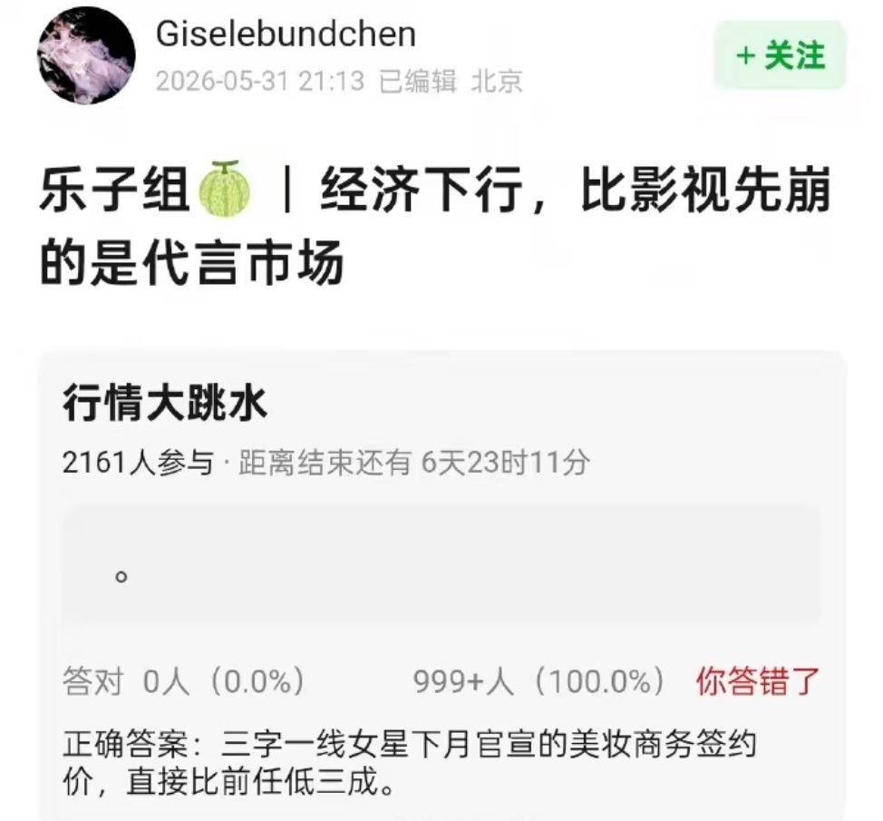 刘亦菲刘诗诗 代言说刘亦菲比刘诗诗低三成的价格，接了刘诗诗代言，说实话，我怎么觉