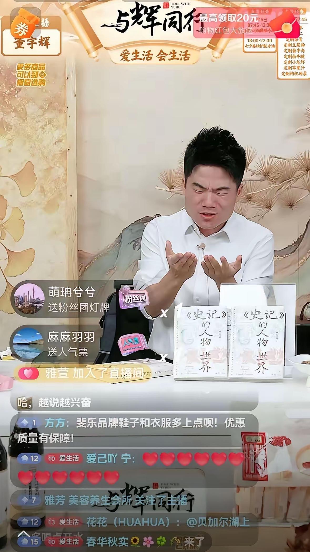 要不说人家能成功呢，
就昨晚这一波操作，
够很多主播学一辈子了。
​兰知春序黄金