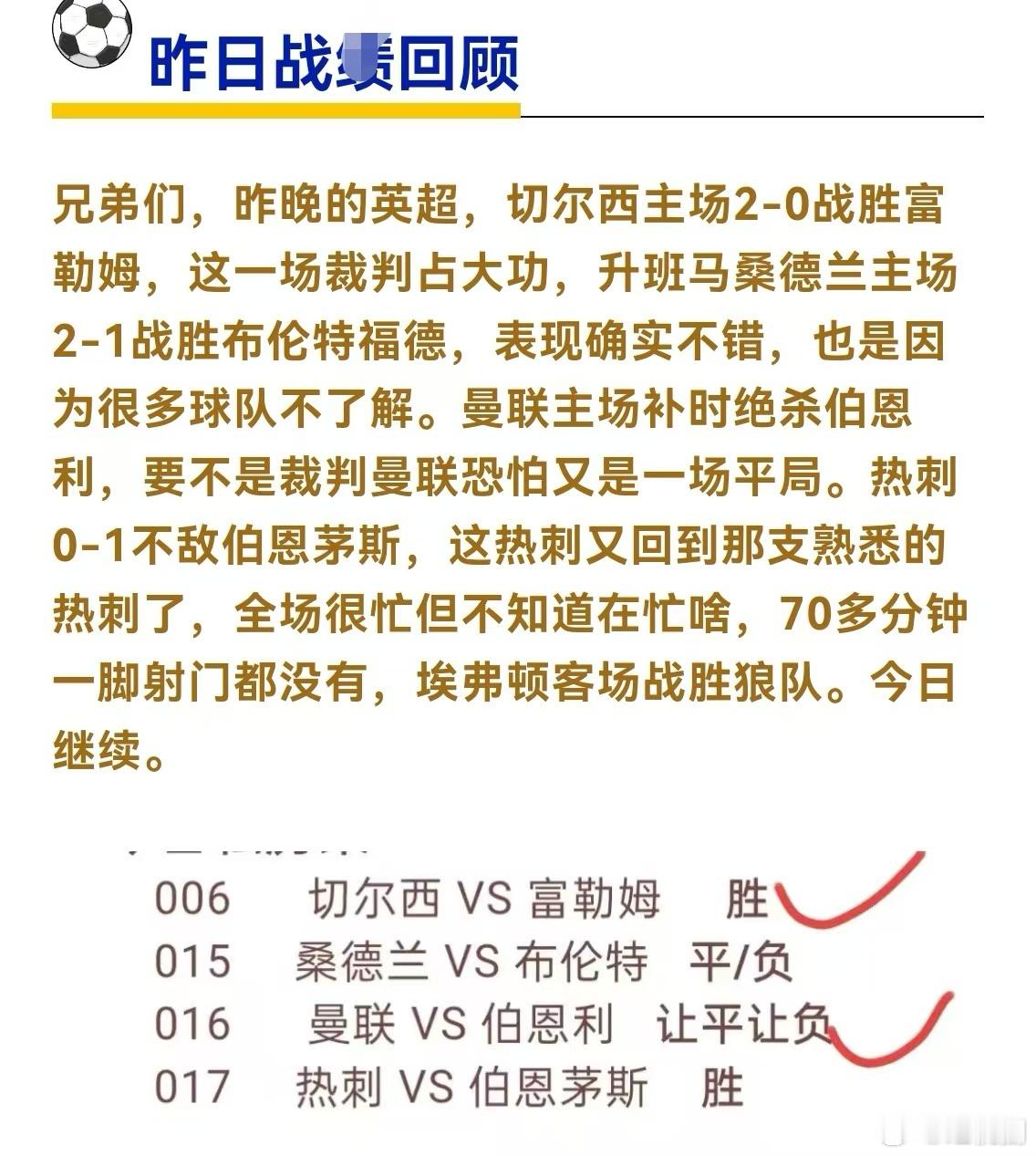 今日英超，意甲方向继续，话不多说，上才艺！利物浦vs阿森纳贝蒂斯尤文图斯 ​​​