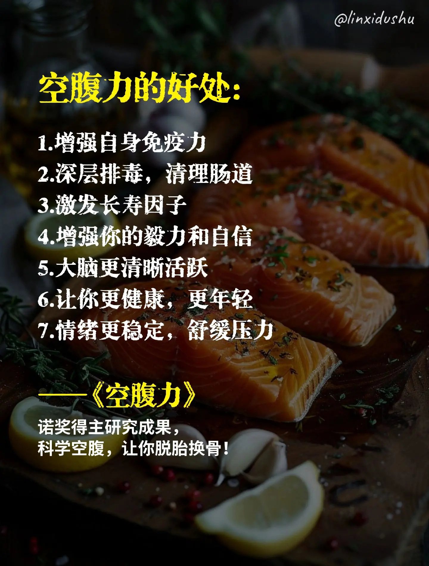 保持饥饿感是打开生命力的开关！后悔没有早点读到这本书，简直颠覆了我的认...