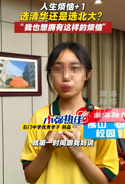 广东佛山女孩高考完，就失落地跟妈妈说考砸了，全家人都没抱希望，哪知，6月24日，