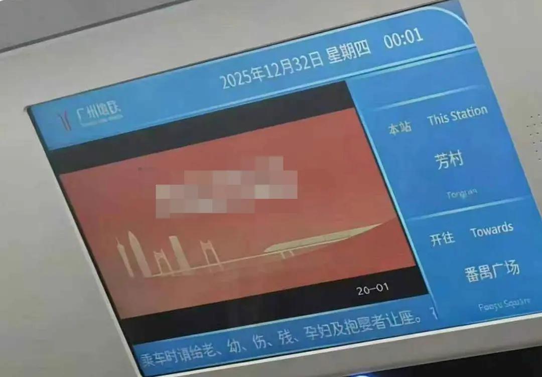 总会有一些地方是跨年失败的