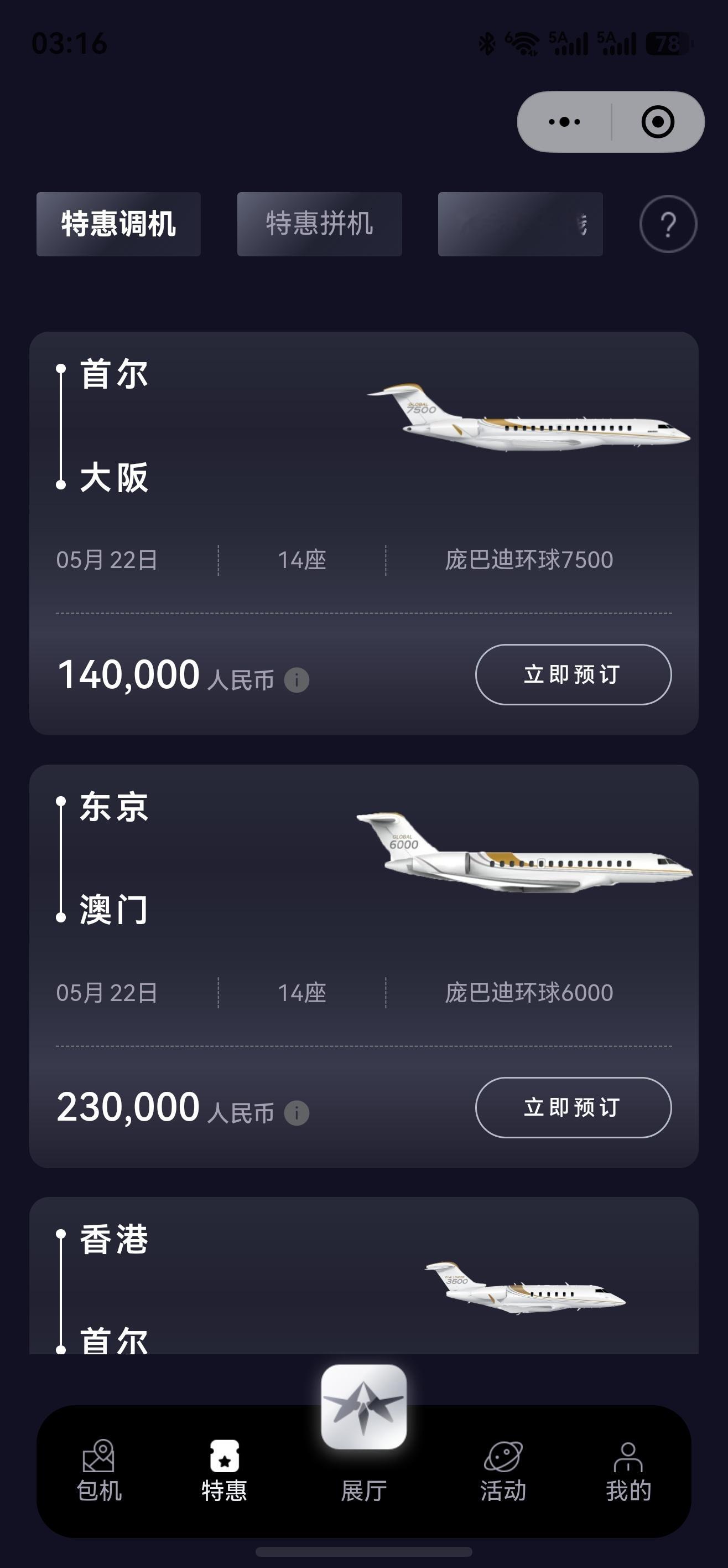 【特价调机/拼机】5月19日16点更新=====================