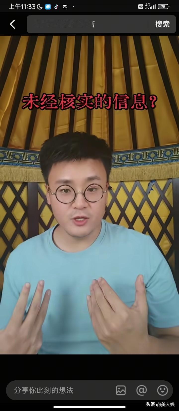 马翔宇对于平台把他关进小黑屋的理由，无法接受。
29日晚当全网都都在关注董宇辉访