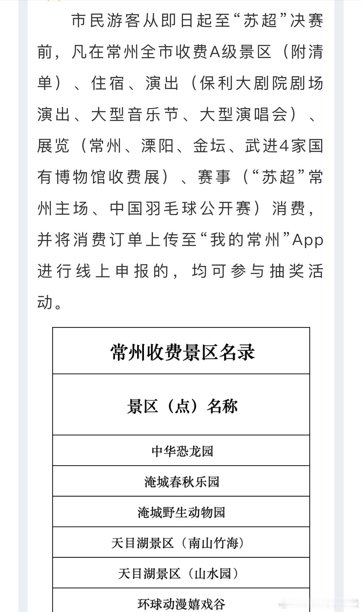 常州智造“土特产”，常州附近的小小伙伴可以去参与一波，特等奖是理想 L6 Pro