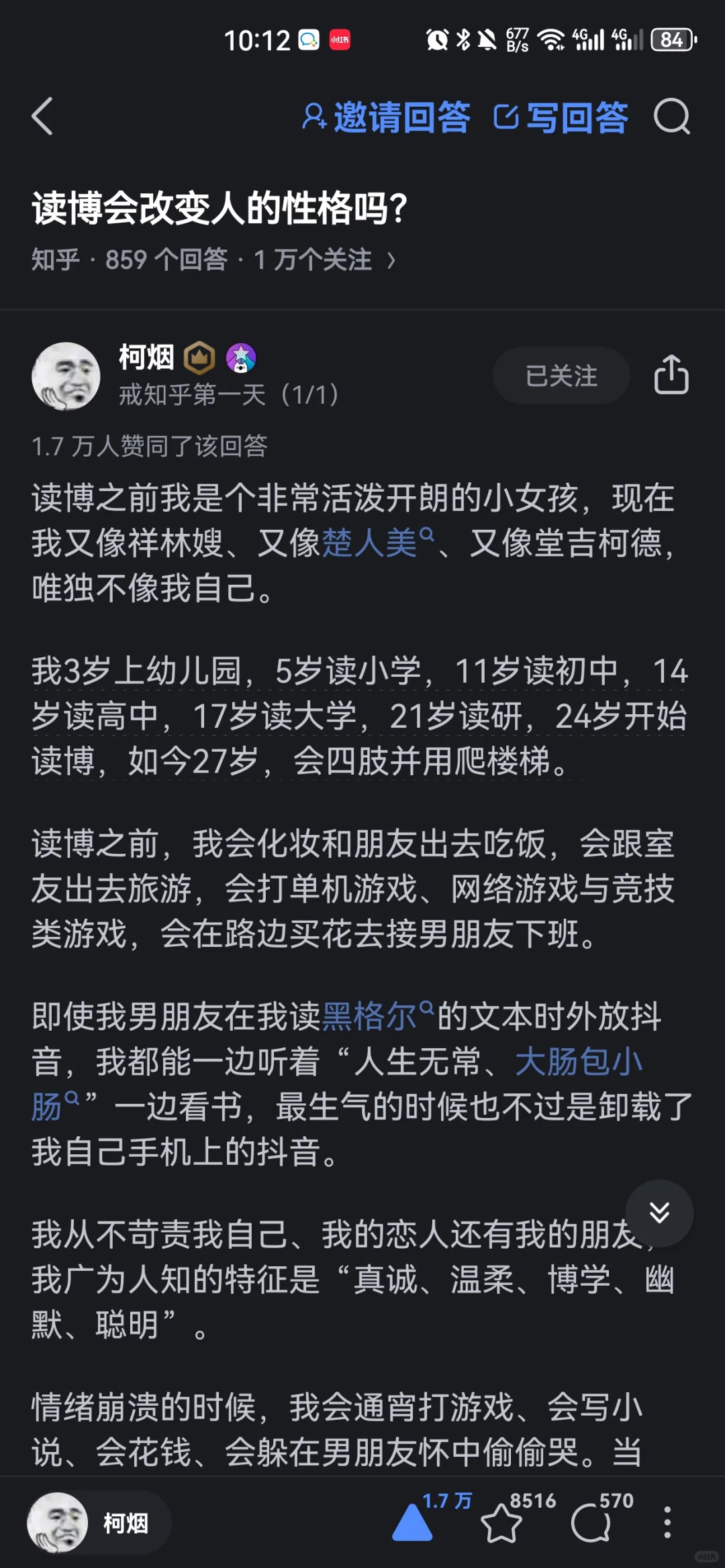 原来大家读博后都一样疯看着大家都过成这鬼样子，我就知道，读博了大家都一样，没有不