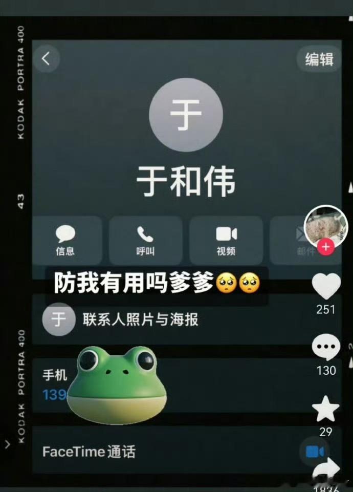 看见于和伟被私生骚扰，演的吗？私生居然还好意思发出来[裂开] ​​​