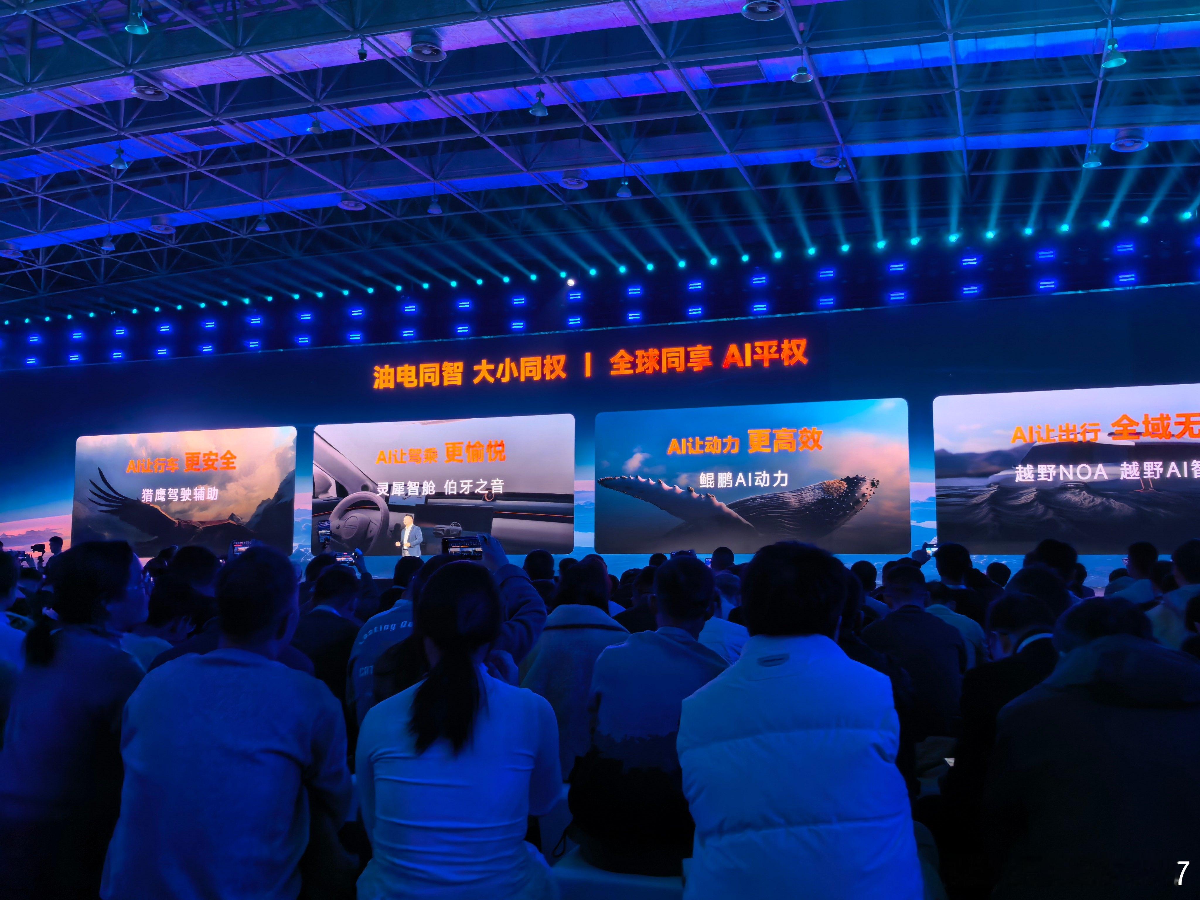 猜我发现了什么，最右有个越野NOA 这么猛了嘛2026奇瑞汽车AI之夜科技有AI