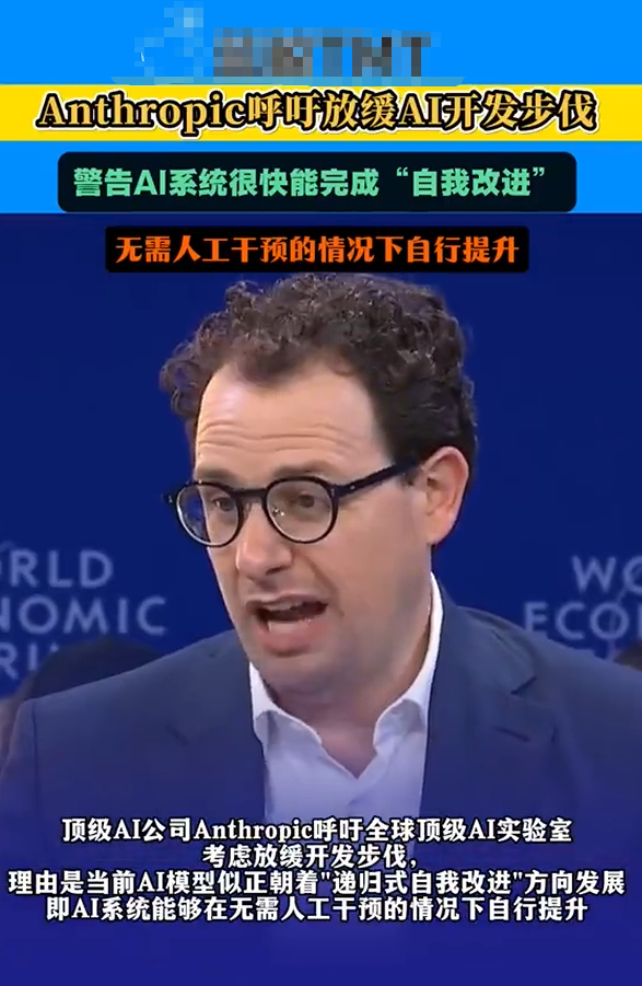 Anthropic呼吁全球暂停AI开发，警告AI“自我改进”风险！Anthrop