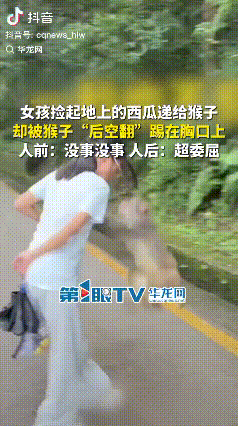 “委屈哭了！”贵州贵阳，女孩在路上捡起一块西瓜打算喂猴子，哪晓得猴子冷不丁地来了