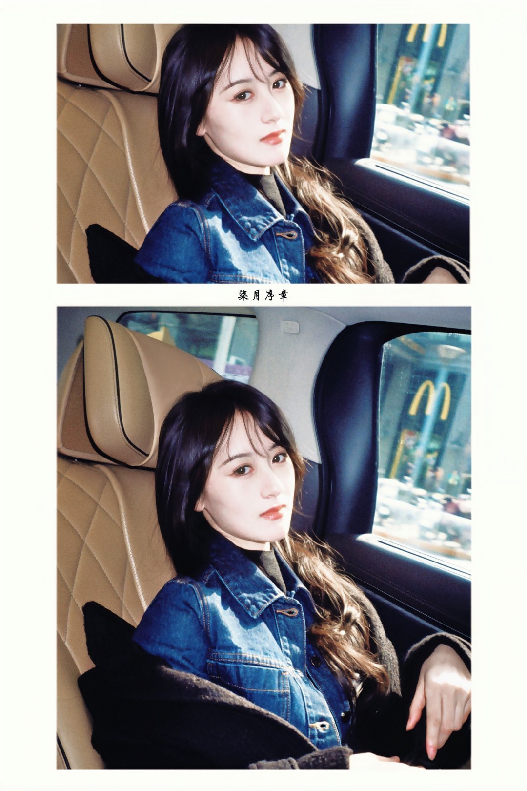 袁冰妍 你知道我最珍惜什么吗，就是这句话的第一个字。