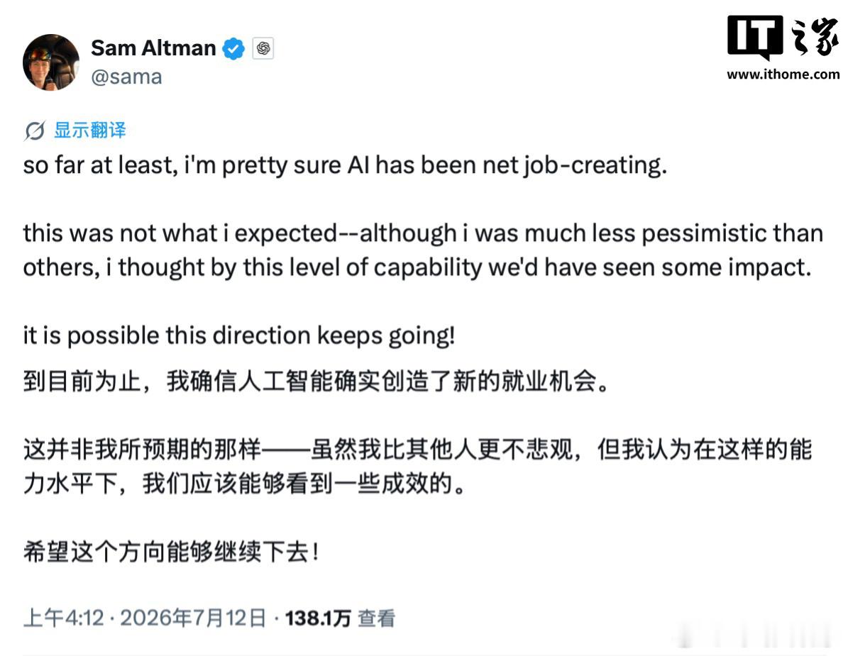 OpenAI CEO 奥尔特曼（Sam Altman）今日在 X 平台表示，至少