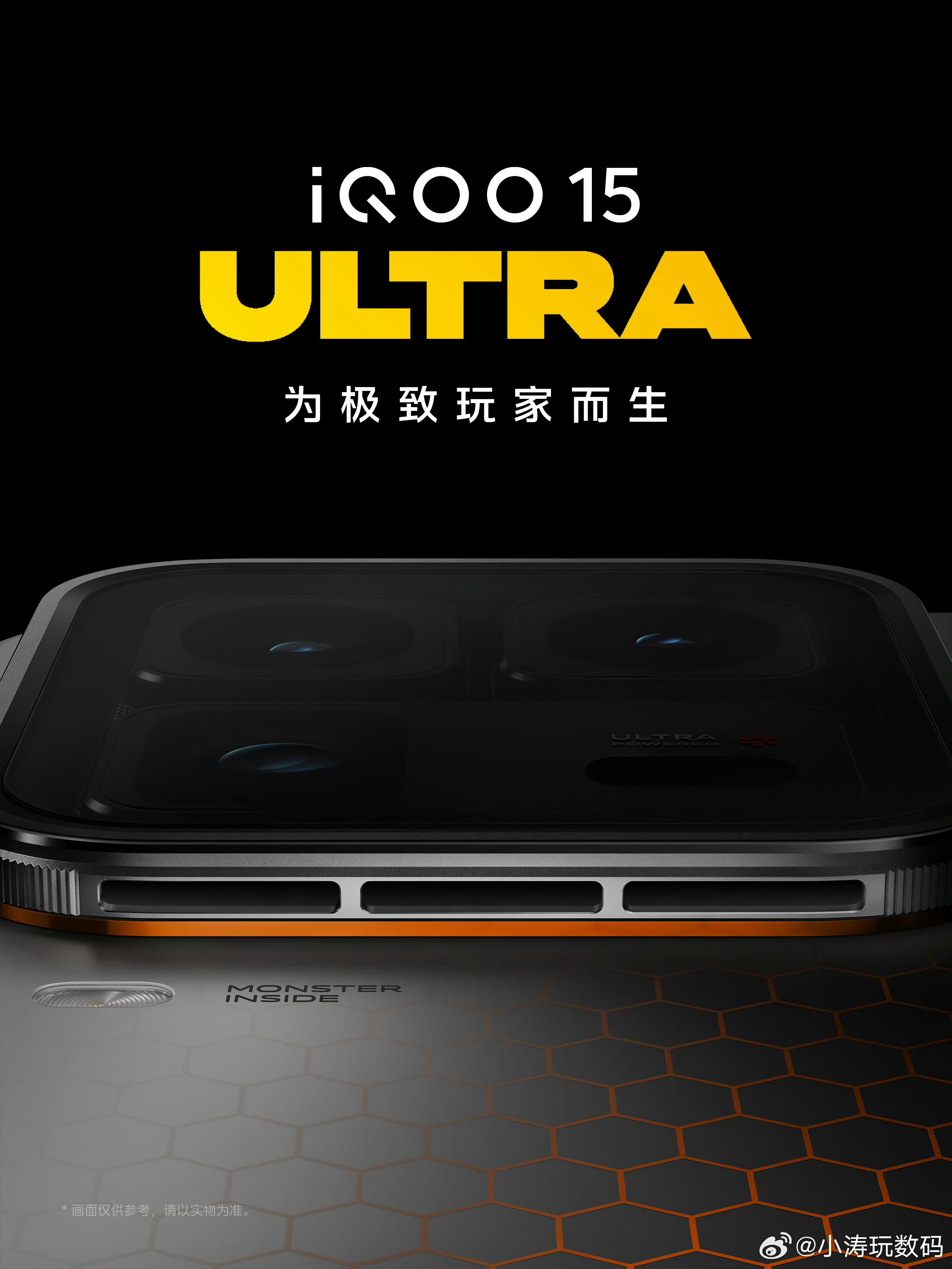 科技感拉满！iQOO 15Ultra透明Deco可看见内部精密模组，搭配律动光刃