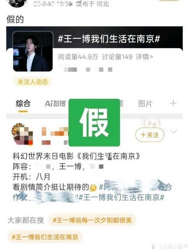 与其让别人次次打假辟y……不如自己先动手[笑cry]免尴尬😳王一博进组再失败[