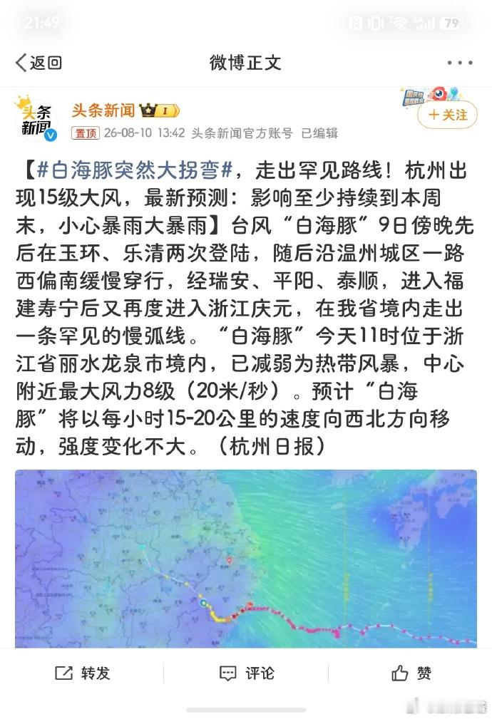 白海豚突然大拐弯啥时候走啊 