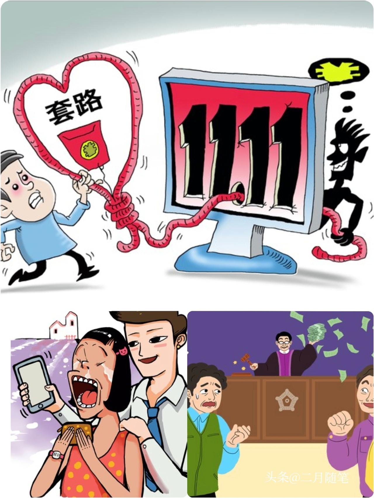 山东00后团伙布设交友圈套敲诈！
女干部被勒索19万，3名受害人遭诬告险被追责！