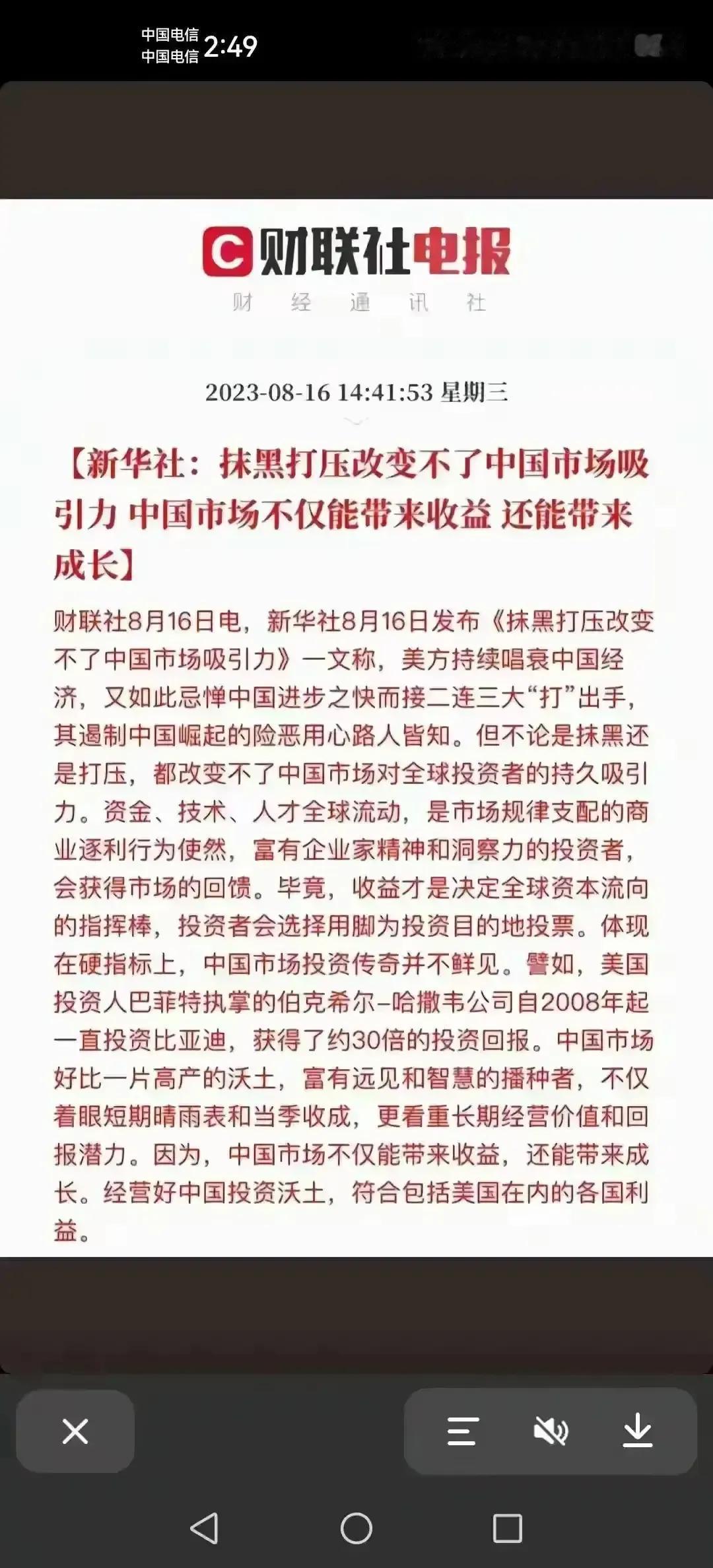 一年啦，去年8月28日，券商受利好刺激，板块开盘涨停。殊不知，这是在给资金提供“