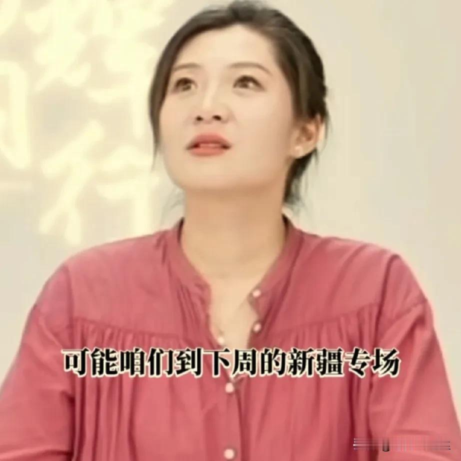 盼盼说漏嘴，脸红了，

盼盼说下周是新疆专场，

粉丝量可能又会到一个新的节点了