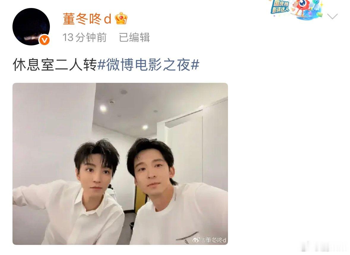 董子健晒与王俊凯自拍照董子健王俊凯自拍照董子健晒与王俊凯自拍照，谁还没看过董子健