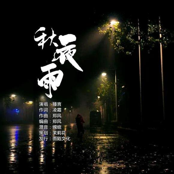 七律·秋夜听雨
夜静西窗败柳残，
雨滴成线落成帘。
或轻或重琴弦伴，
忽缓忽急鼓