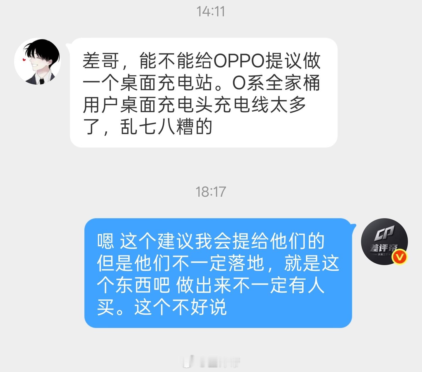 问一下，大家有没有这个需求需要一个 O 家充电站吗？因为私有协议的原因 目前市面