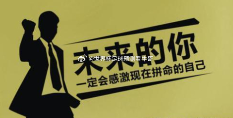 机会只青睐有准备的人，所以在机会来临时，要学会抓住。 