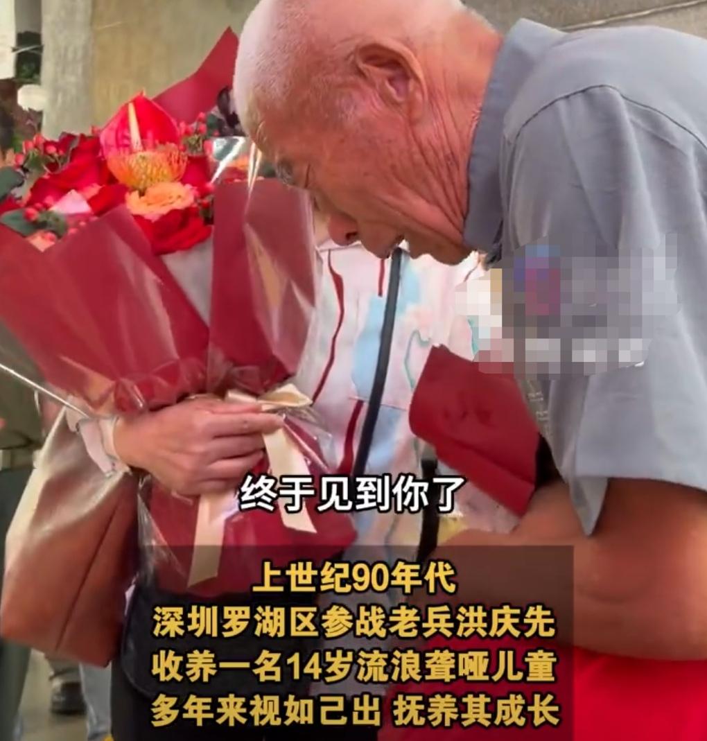 谁能想到，一位参战老兵，为一个素不相识的流浪聋哑孩子，倾尽了半生温柔。
 
三十