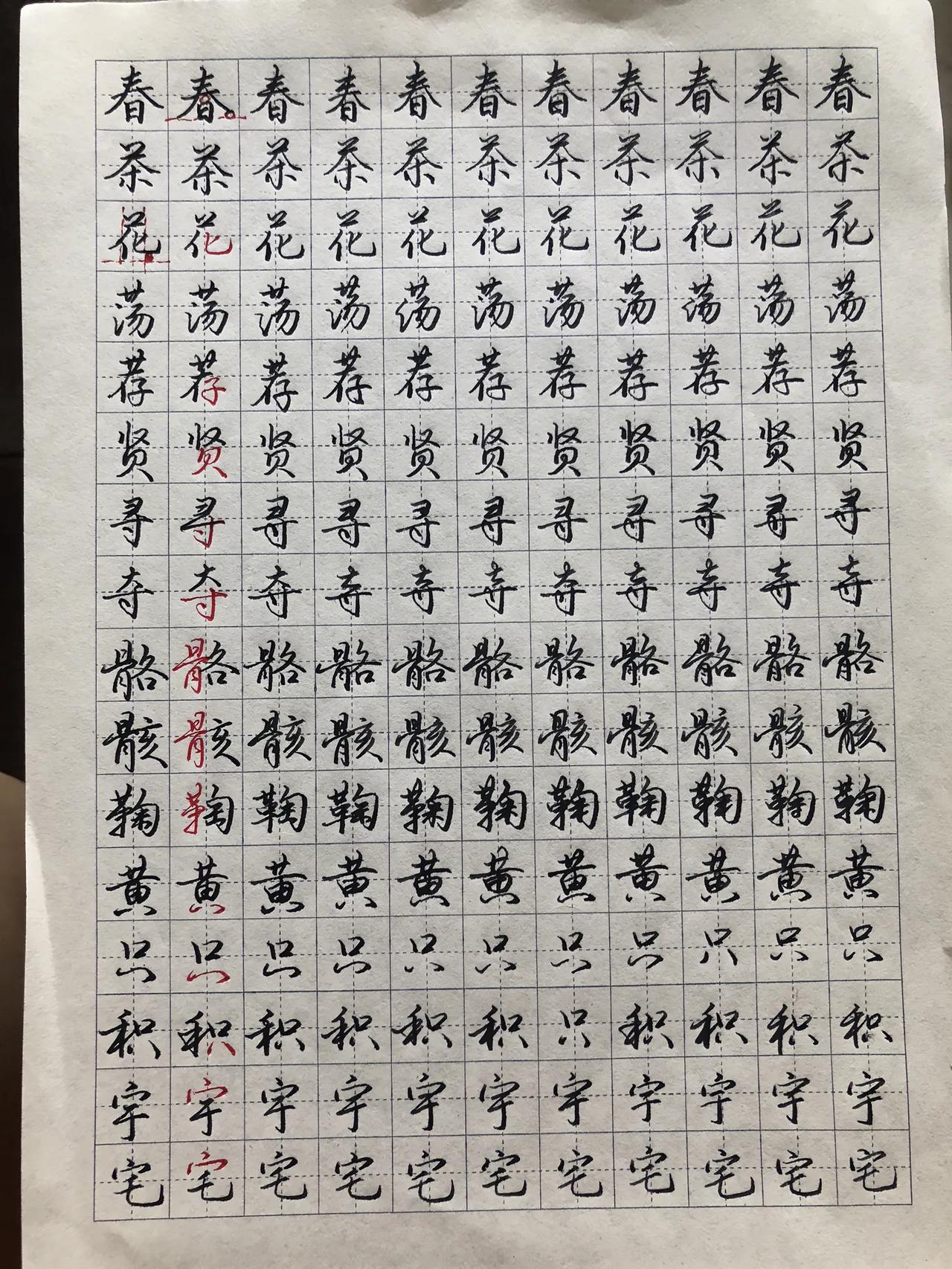 练字并不是为了成为书法家，指定也成不了，很多人就是为了字好看一些，学着学着就喜欢