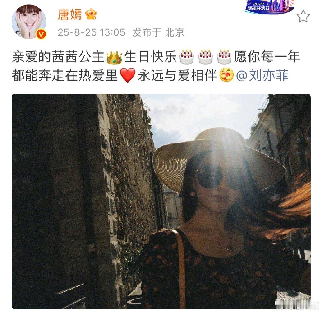刘亦菲说期待和唐嫣下次聚会刘亦菲回复唐嫣期待下次聚会呀唐嫣和刘亦菲的神仙友谊又更