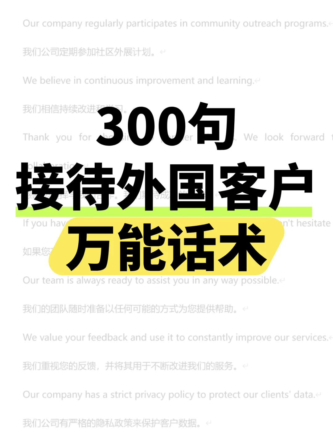 不装了，我就是这样拿下国外客户的！