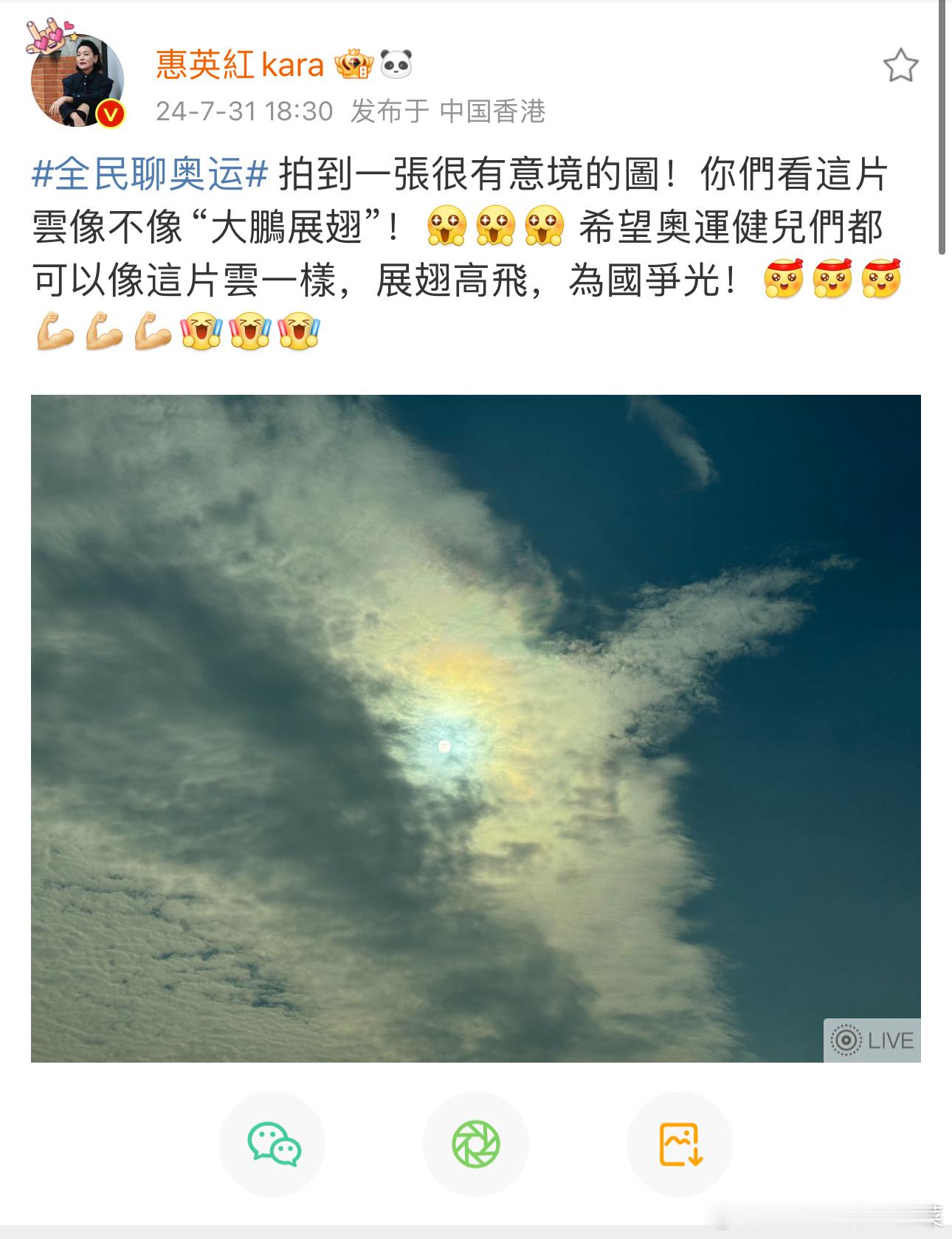#惠英红喊全红婵红姐##惠英红说全红婵跳水好犀利# ​​​