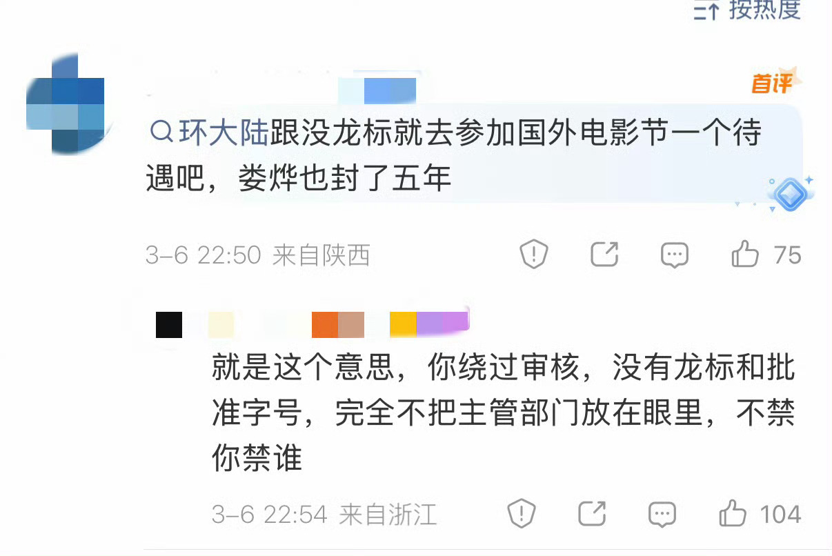 发现很多环大陆剧粉丝不懂什么叫“环大陆”，图一解释得很清楚了。