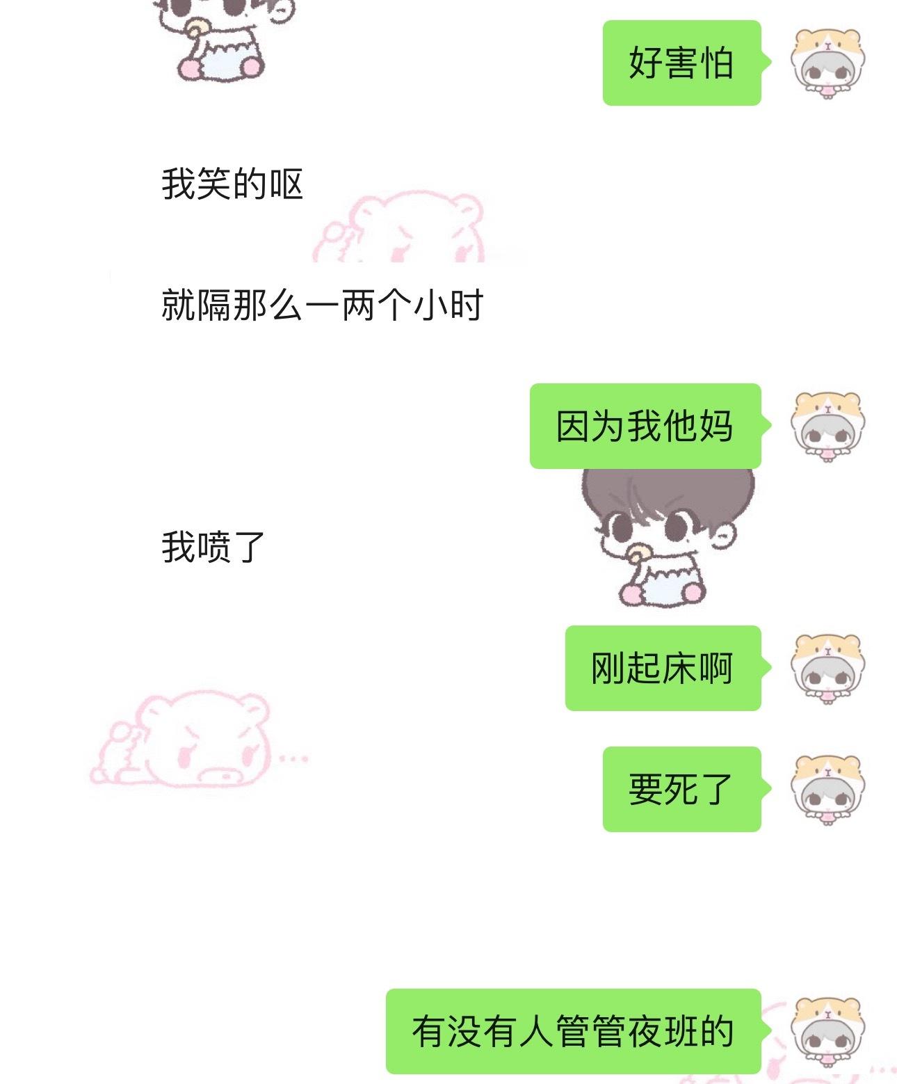 每次有人问我“你骂的谁”我就知道我又扫射了 ​​​