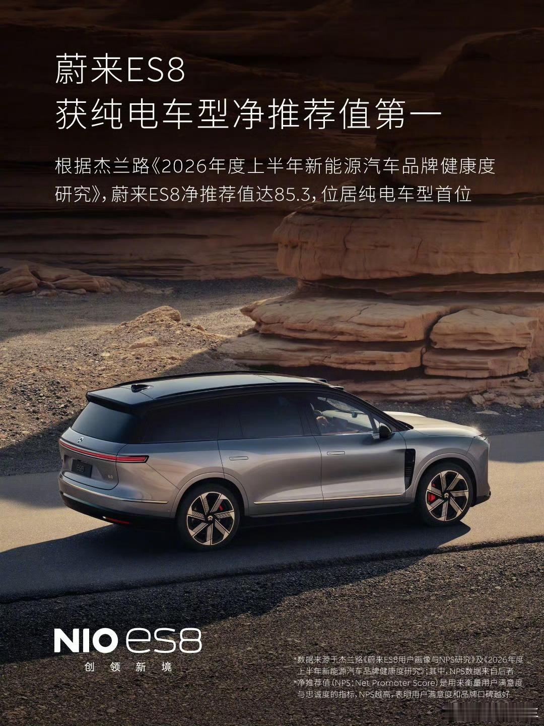 8成以上用户愿意帮李斌卖车我就说一个点吧，蔚来的车改款很慢，大约两到三年才会出一