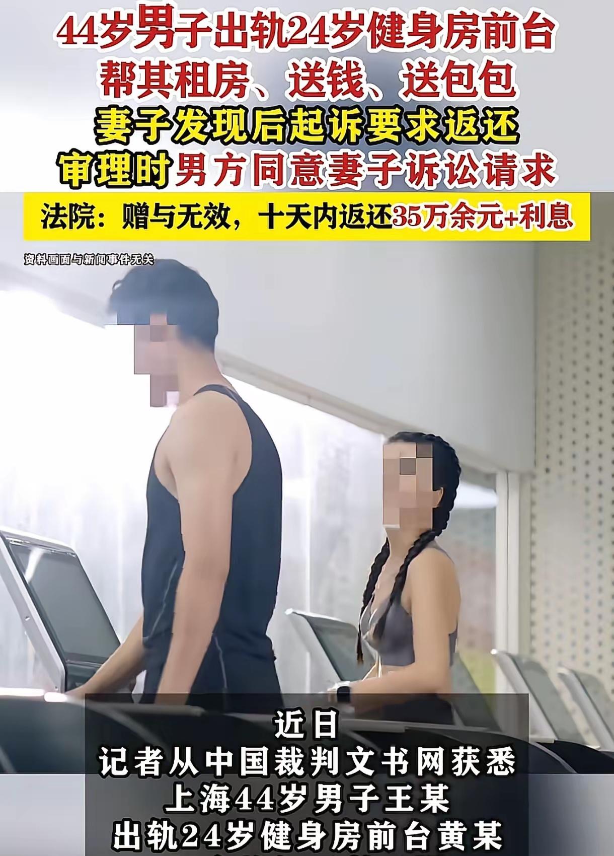 大家不要同情这个小三了，上海，一已婚男子，去健身房，看上了该健身房的女前台，一来