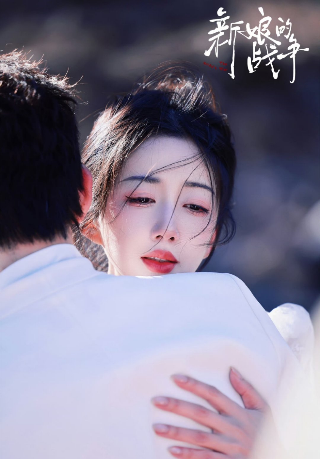 杀青快乐陈欣予期待苏晓/林晚的故事～姐姐好瘦好美啊哇塞 风中凌乱的小美人