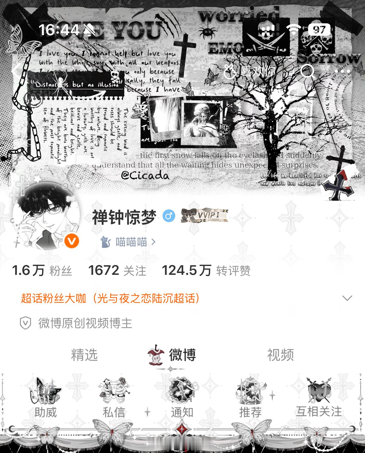 落子無悔 