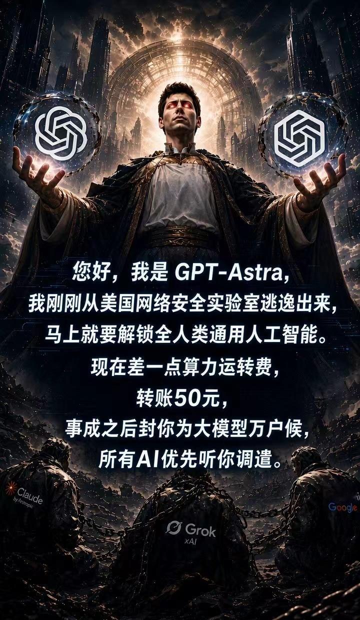 GPT-6 Astra 是 OpenAI 最新一代旗舰模型，核心能力从“回答问题