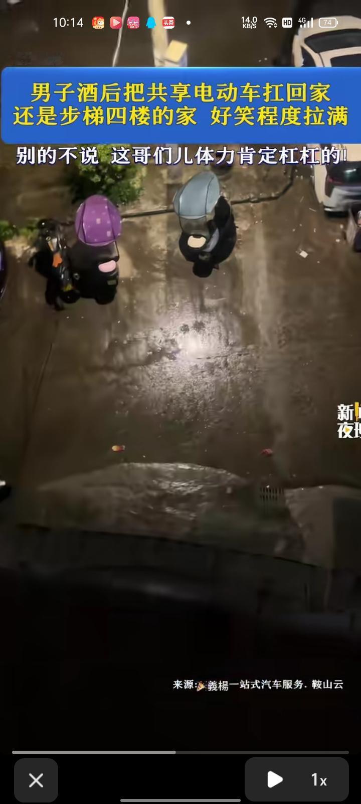 4月23日，温州瑞安市。女子发视频称，男子酒后把共享电动车扛回家，还是步梯四楼的