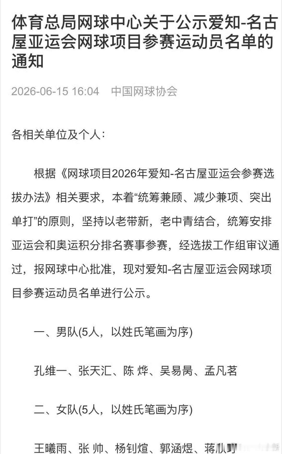 帅姐第一次亚运是广州亚运会距离现在16年了感谢现役一直没有发现这么久了人对时间真