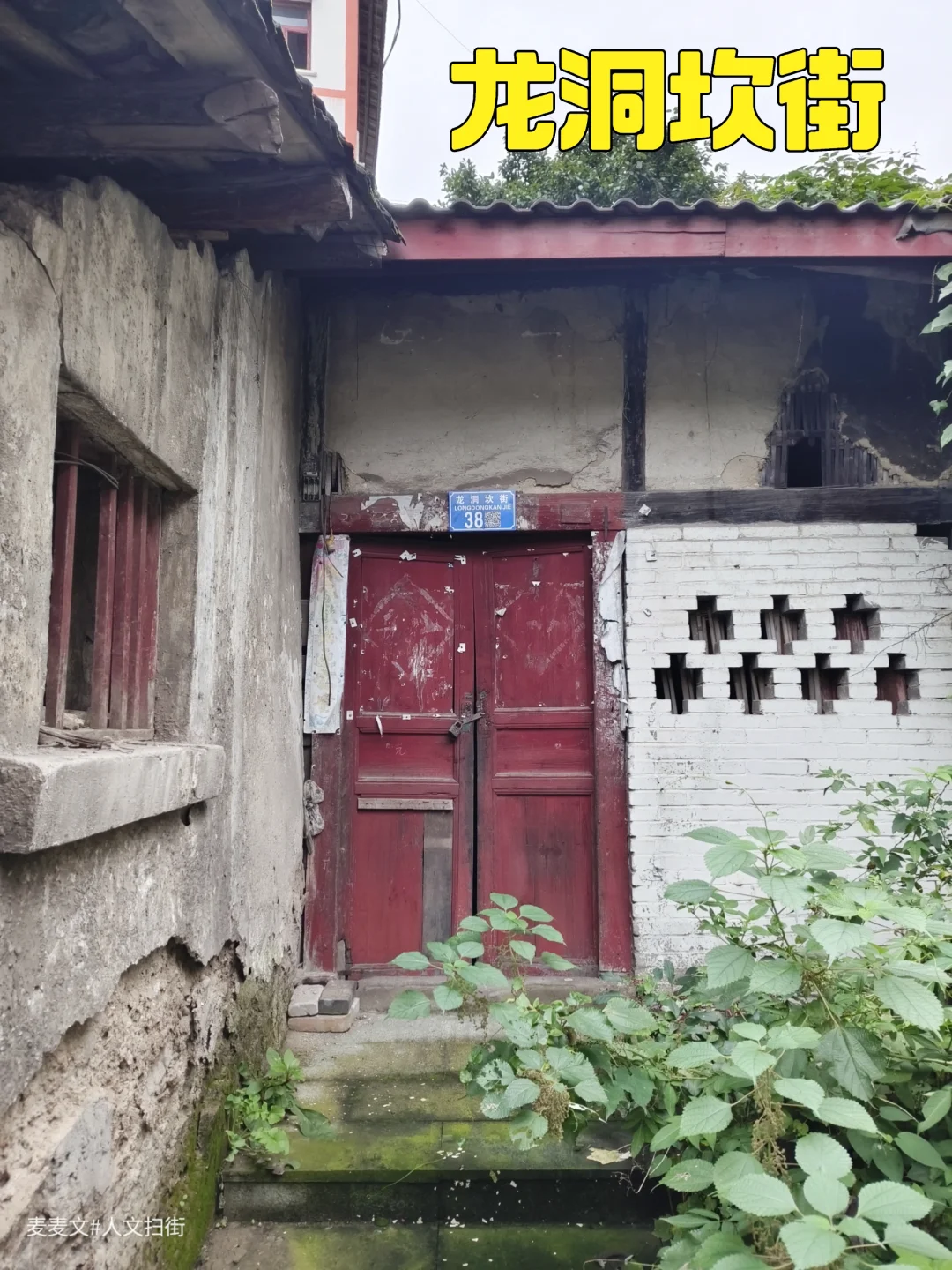 【合川】漫步龙洞坎街，邂逅时光里的宁静